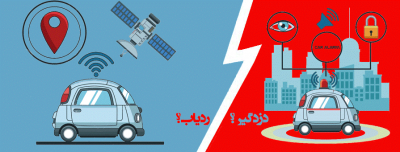 ردیاب خودرو-مهان اسمارت