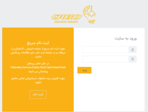 نرم افزار ردیابی